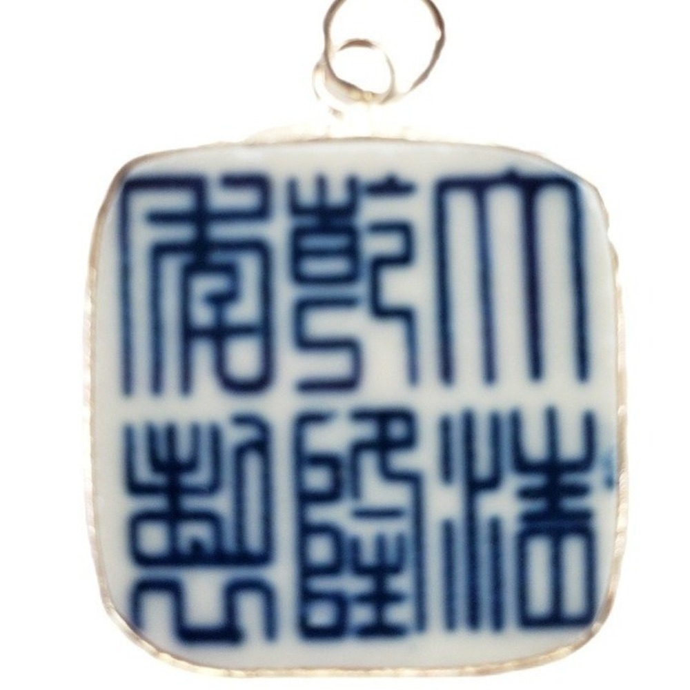 Ming Blue & White‎ Porcelain Pottery Shard Pendant Square Asian Calligraphy Seal